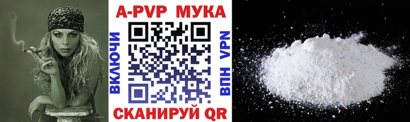 A-PVP мука  darknet официальный сайт  Кирс  где можно купить  