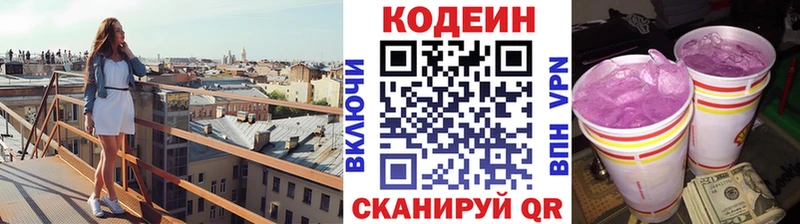 shop состав  Кирс  Кодеин напиток Lean (лин)  магазин продажи наркотиков 