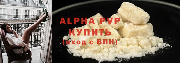 альфа пвп VHQ Богородск