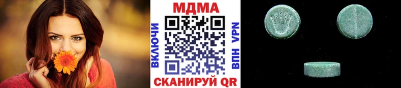 MDMA кристаллы  Кирс 