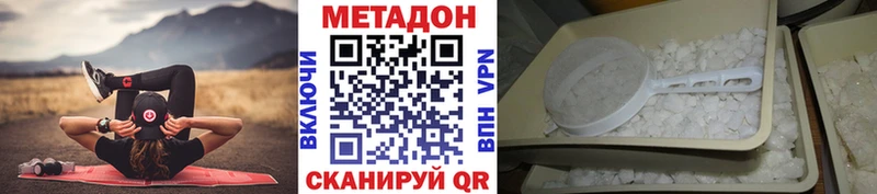 Метадон кристалл  Кирс 